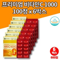 약국 퓨어 먹는 고농축 비타민C 학생 청소년 중학생 고등학생 고3 수험생 비타민 씨 1000 아스코르브산 VITAMINC 비타민B1 B6 아연 마그네슘, 6박스