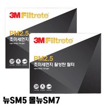 3M 뉴SM5 올뉴SM7 에어컨필터 자동차에어컨필터 자동차에어컨필터교체비용 자동차에어컨필터교체 자동차헤파필터