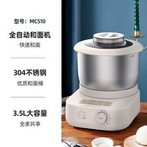 빵 도우 반죽 거품 기 핸드 믹서 Jiuyang 밀가루 혼합 계 가정용 다 능 자동 요리사 작은 밀가루 혼합 계, mc510, 우리를