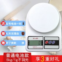 해외 주방 저울은 전자적으로 베이킹의 정확한 0.1g 음식물에 대해 저울-82378, 17.백색 5kg 무배광 송전지