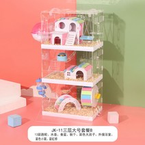 햄스터집 케이지 하우스 리빙박스 기니피그 슈가글라이더 쳇바퀴 용품 다람쥐 친칠라, 트리플 B