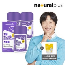 내츄럴플러스 굿앤키즈 어린이 칼슘 마그네슘 비타민D 아연 망간 츄어블 90정 3병+상쾌한 자일리톨 1봉, 선택완료, 단품없음