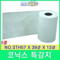 코닉스 특감지 NO.STH57x39￠x13￠ (557x17m) 5롤