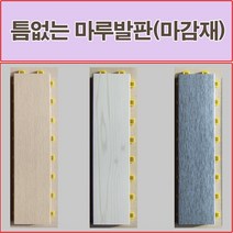 진성산업 (생산자판매) 조립식 마루발판24P. 다용도발판 데코타일 베란다 데크타일 조립마루 바닥재 현관 욕실발판 다용도실 조립식마루 베란다조립식마루 베란다 조립마루, 25).화이트워시(마감재)1P, 1개