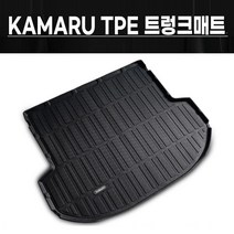 카마루 TPE 입체 트렁크 매트, 올뉴아반테CN7(20년이후)