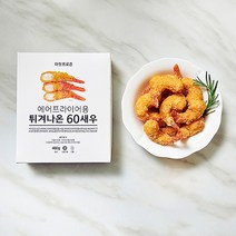 마켓프로즌 튀겨나온 60새우 400g 20마리, 단품
