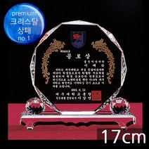 (트로피팩토리) 상패 감사패 공로패 기념패 재직기념패 교회상패 부모님감사패 세례패 장로임직패 안수집사패 칠순선물 환갑선물 팔순선물 TF5-22805