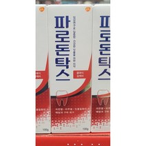 파로돈탁스 데일리 후로라이드 클래식 검케어 치약 100g, 5개