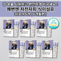 장 운동 촉진 딱딱한 변 토끼 똥 복부 팽만감 가스 제거 증상 개선 잔변감 쾌변 숙변 제거제 화장실 직빵 여성 남성 임산부 노인성 수용성 식이섬유 차전자피 가루 분말 스틱 30포, 6개