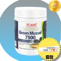 하이웰 초록홍합 7500 300캡슐 뉴질랜드 푸른홍합 푸른입홍합 초록잎홍합 초록입홍합 오일 추출 직구 그린홍합 그린머슬 효능 분말 원액 추천 가루 분말 푸른잎홍합