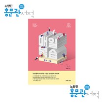 김수환 영어 매일복습 영기획 9791165544225, 영기획비엠씨