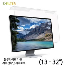에스필터 모니터보호필름 블루라이트차단 시력보호 거치식 화면보호기 P195AB 국산제품