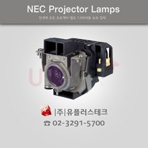 NEC NP-MC401X NP42LP 프로젝터 램프, 정품램프