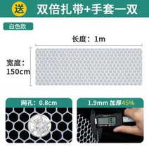 베란다 울타리망 흰색그물망 메쉬휀스 고양이 안전 매쉬 울타리 방범, 0.8cm 구멍 x 150cm 폭 x 1m 길이