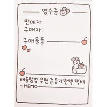 [설문구점] 체리 흑임자 영수증 떡메(떡메모지) 100장 1권/예쁜 메모지 캐릭터 메모지/다이어리 꾸미기 다꾸/포장/메모지