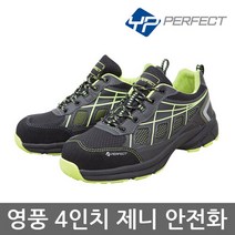 [etc] TO 영풍제화 4in 제니 안전화 YPC-425 초경량 경작업