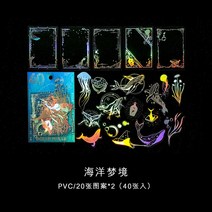 리우져블 스티커 러기지 캐리어 만화 40 개갑팩 Cosmic Fantasy Series 장식용 레이저 Scrapbooking Label 일기 편지지 앨범 전화 기능 저널 플래너, B