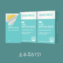 바디닥터스 스피드 글루타치온 화이트 WCS 2박스(60매)