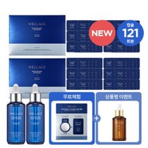 웰라쥬 2.0 리프팅 캡슐앰플 (18mg) 더블 (121회분) 패키지, 단품