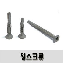 (유진코) 윙스크류 #8 x 41 델타 500 개 피스 나사 못 목재 바닥용