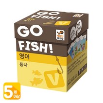 고피쉬 동사