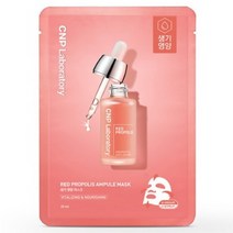 차앤박 CNP 레드 프로폴리스 앰플 마스크 25ml 1매, 1개