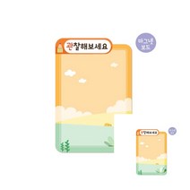 보드 어린이집환경꾸미기 영아반환경구성 a4게시판 미니게시판 어린이집환경 유치원게시판 어린이집꾸미기 유, 오렌지 동시