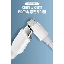 벤츠 안드로이드오토 애플카플레이 C to C타입 PD 고속 충전 연결잭 케이블 5A 1M