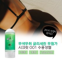 [글리세린 무첨가] [무색 무취 수용성젤] 부부관계오일여성용 질 윤활제 여성젤 러브제리 부부관계윤활제 아보카도, 1개입, 150ml