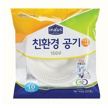 크린랩 공기 접시 130mm