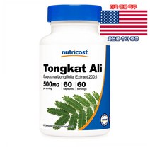 최신정품 Nutricost 통캣 알리 500mg 60정 뉴트리코스트 Tongkat Ali +휴대용약통 별도증정