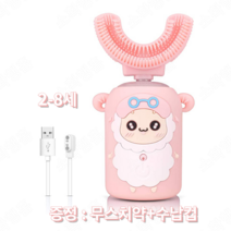 소확행홈 키즈 스마트 음파 전동칫솔 핑크 게으른 양 2-8세T10, 분말 양 표준판