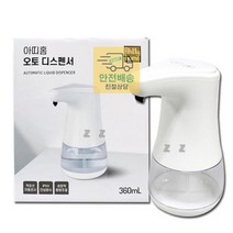 아띠홈 오토디스펜서 360ml YM-207-J 손세정제 자동분사기 주방세제 손소독제 핸드워시 액체형 물비누 퐁퐁