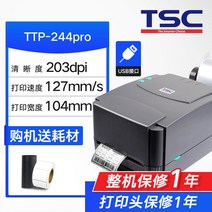 TSC ttp244342pro 라벨프린터 라벨프린트 반자동 라벨기 라벨러 라벨발행기 PAGEE 카카오 바코드프로그램, A