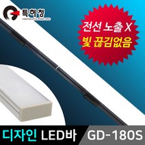 그린맥스 특허 LED바 완제품 GD-180S 사각 *LED바 간접조명, 1개, GD-180S 사각-(백색)50cm+브라켓2P