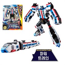 또봇v 파워트레인 열차 변신 로봇장난감 고속열차 기차놀이 남아 생일선물