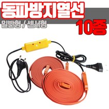 수도 동파방지 열선 일반형 센서형 히팅 케이블 1에서 10M 배관 얼었을때 한파 결빙, 선택8.센서형3M