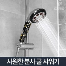 생활공감 쿨 샤워기_수압상승 이물질거름필터 절수 샤워헤드, 단품