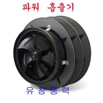 동양환기 300파이 450파이 600파이 파워고정식흡출기 알루미늄 A/L 벤츄레타 배출기, 파워고정식흡출기300파이 삼상