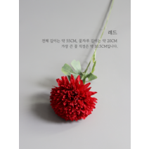 생화같은조화 실크플라워 프리미엄 폼폼국화 조화모음 DIY 셀프웨딩 부케만들기, B형 - 레드