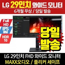 LG전자 리퍼모니터 29인치모니터 29BN650 (HDR/IPS/울트라와이드)