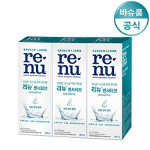 [바슈롬] 리뉴 센서티브 355ml x 3개