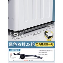 만능 지렛대 가구이동 이사 운반기 장롱 무거운 짐, 범용휠야흑28라운드페어지렛대개폐식46.5~72
