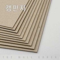 더몰코리아 갱판지 보루지 1500g 2절 4절 8절 16절 32절 a2 a3 a4 a5 a6 b4 b5 무료재단, 갱판지 보루지 1500g B5 (182 x 257mm), 90매