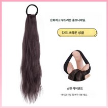 가발 여포니테일 신중국식 양포니테일 꽈배기 롱헤어 복싱헤어 땋기 높은 포니테일 가발머리 가능, 색깔17, 하나
