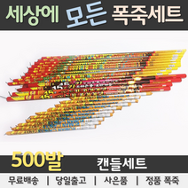 인기 있는 화약8연발 추천순위 TOP50 상품 목록