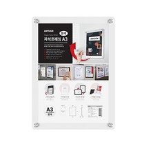 아크릴 부착형 A3 자석 프레임 흰색