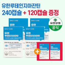 유한 루테인 지아잔틴 240캡슐  120캡슐 추가증정(12개월분)눈영양제, 단품, 단품