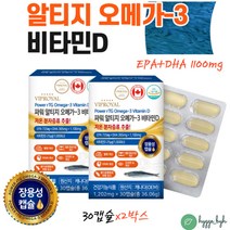 장용성캡슐 알티지오메가3 불포화지방산 저온분자증류추출 식약처인증 혈행개선 기억력개선 골다공증관리 30캡슐x2박스 눈이건조할때 혈중 중성지질 개선 50대 60대 필수 영양제 추석선물