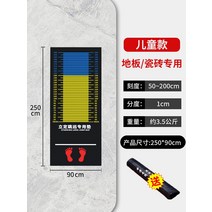제자리 멀리뛰기 매트 제멀 측정매트 체대 입시 실기 체력 학원 패드 페드 측정 기록 판, 250 미끄럼방지